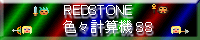 ���b�h�X�g�[���o�i�[1
